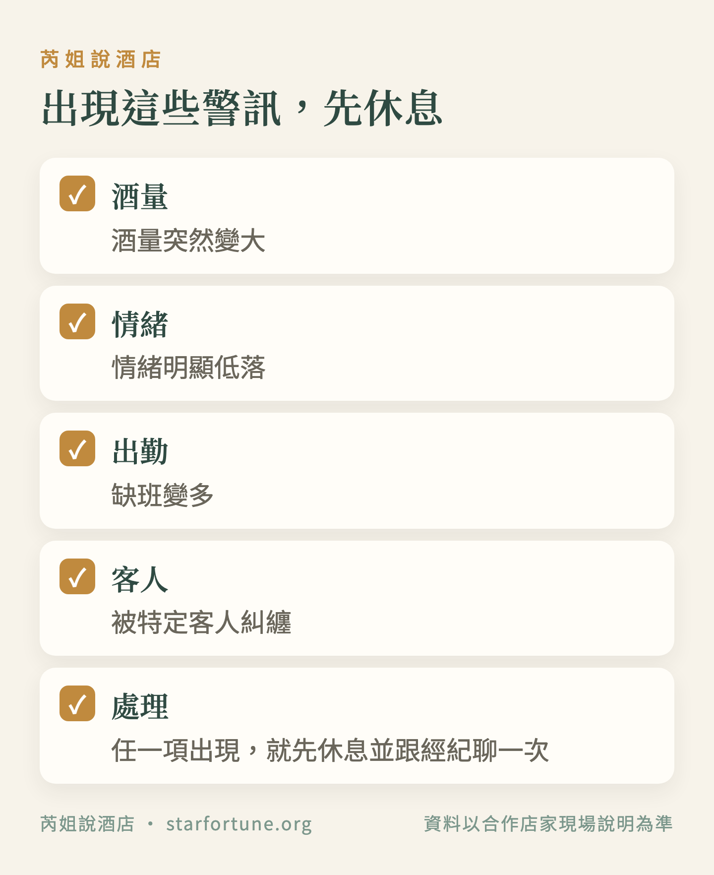 出現這些警訊,先休息